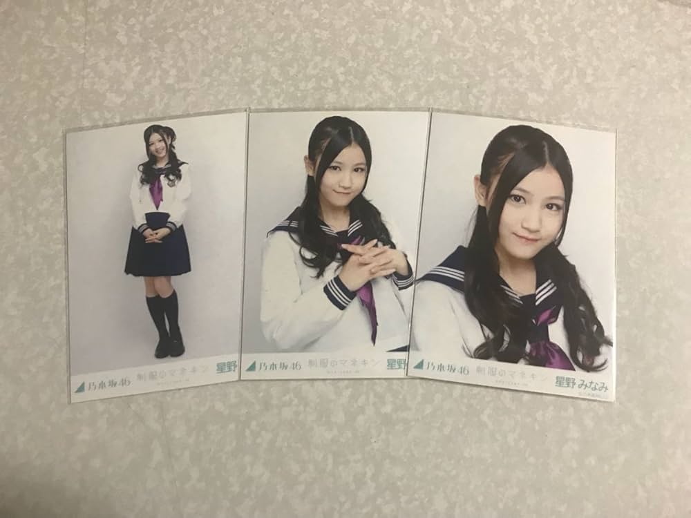 乃木坂46星野みなみ制服のマネキン生写真コンプ